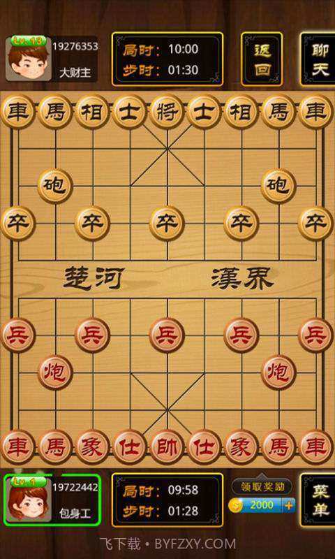 开心象棋截图3 开心象棋截图3