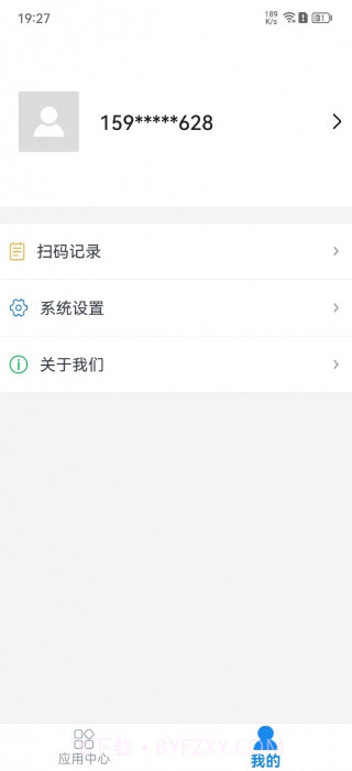 信守签截图2 信守签截图2