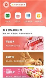 微商模拟器截图2