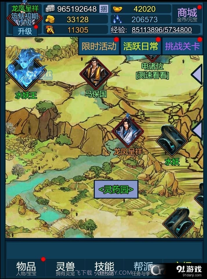 妖海开荒截图5 妖海开荒截图5