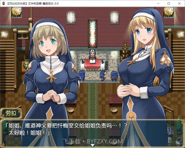 艾米莉亚娜魔契的圣女截图2 艾米莉亚娜魔契的圣女截图2