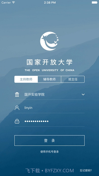 国开云教室截图3 国开云教室截图3