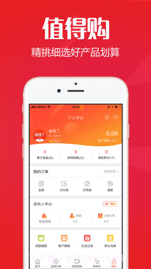 赚零钱截图3 赚零钱截图3
