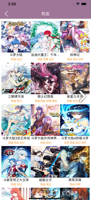 纤婷漫画通免费版截图3 纤婷漫画通免费版截图3