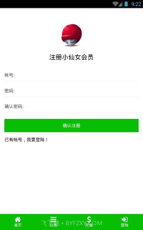 小鲜女截图3 小鲜女截图3