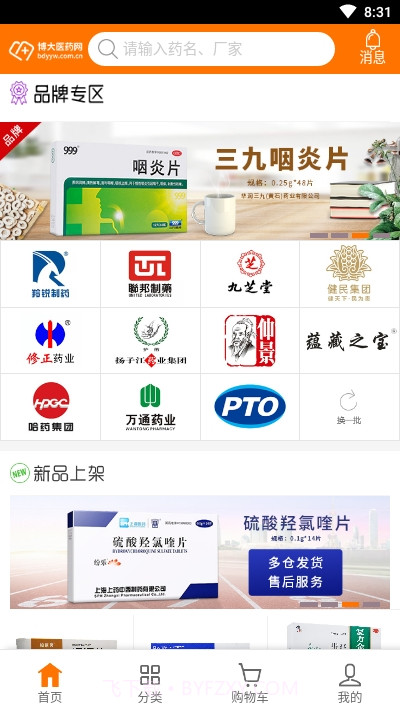博大医药网系统截图2 博大医药网系统截图2