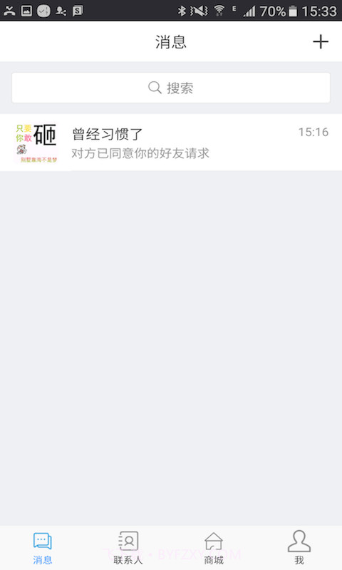 俩件同城截图2 俩件同城截图2