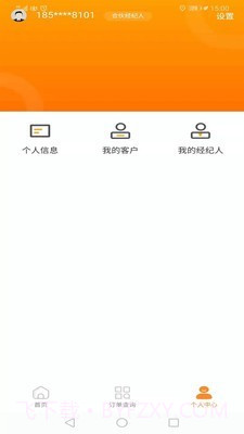 陆金通最新版截图3