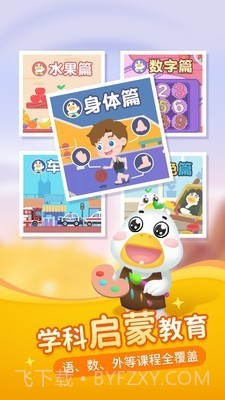 熊宝宝的小芽芽故事截图3