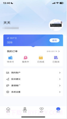 陪依网陪护端截图3 陪依网陪护端截图3