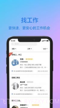 九介招工截图2 九介招工截图2