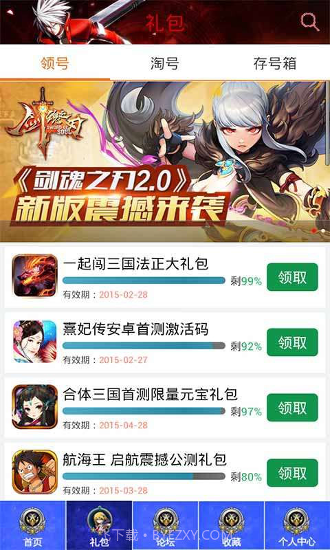 苍翼之刃助手截图4 苍翼之刃助手截图4
