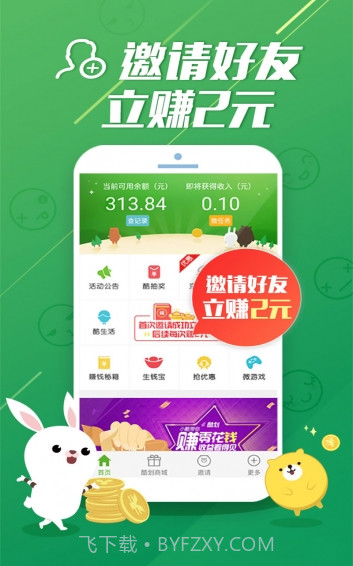 酷划锁屏截图3 酷划锁屏截图3