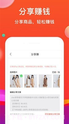 粉丝优惠购截图3 粉丝优惠购截图3