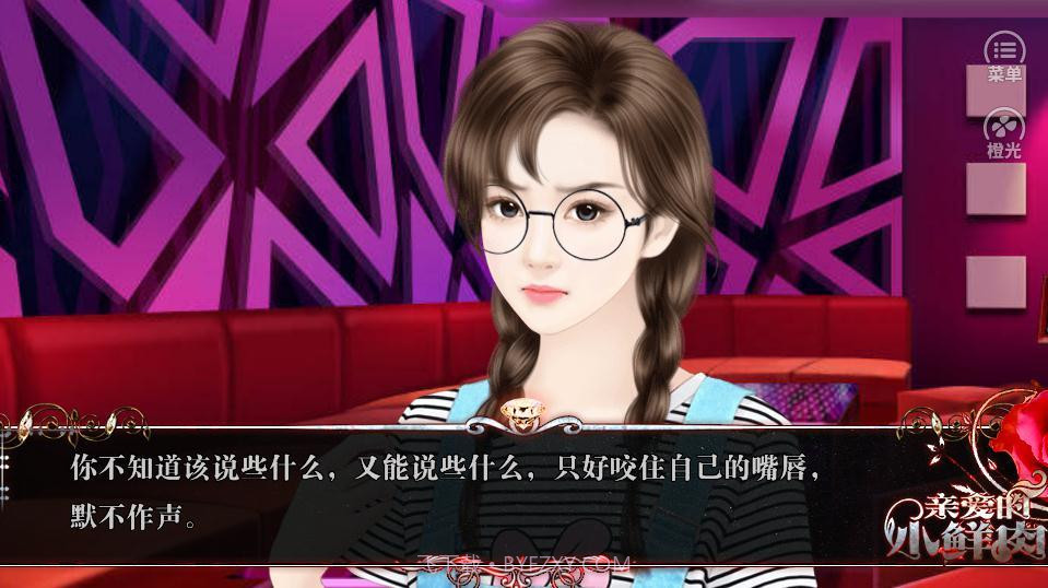 亲爱的小鲜肉截图3 亲爱的小鲜肉截图3