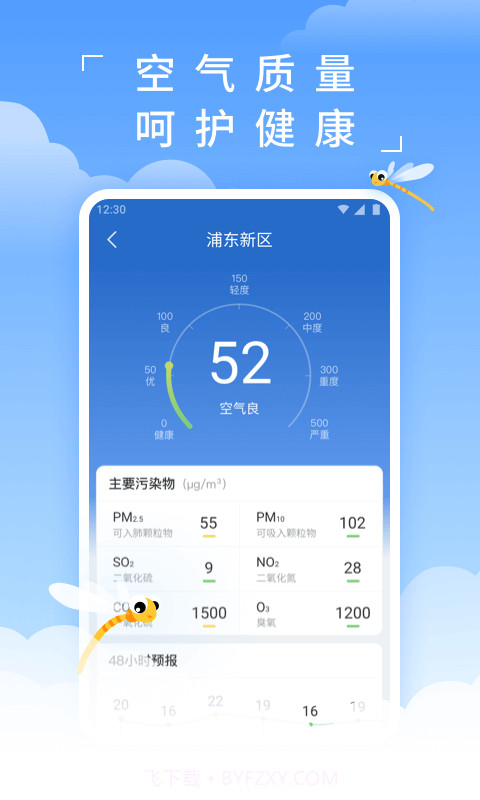 蜻蜓天气截图5 蜻蜓天气截图5