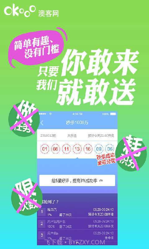 秒杀一切截图3 秒杀一切截图3