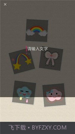 图片拼接P图编辑截图2 图片拼接P图编辑截图2