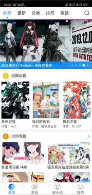 柠檬漫画截图2 柠檬漫画截图2
