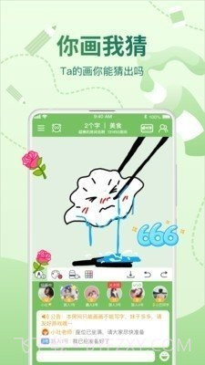 会玩辅助器截图2 会玩辅助器截图2