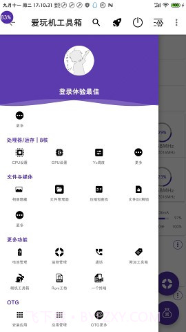 爱玩机工具箱免root截图2