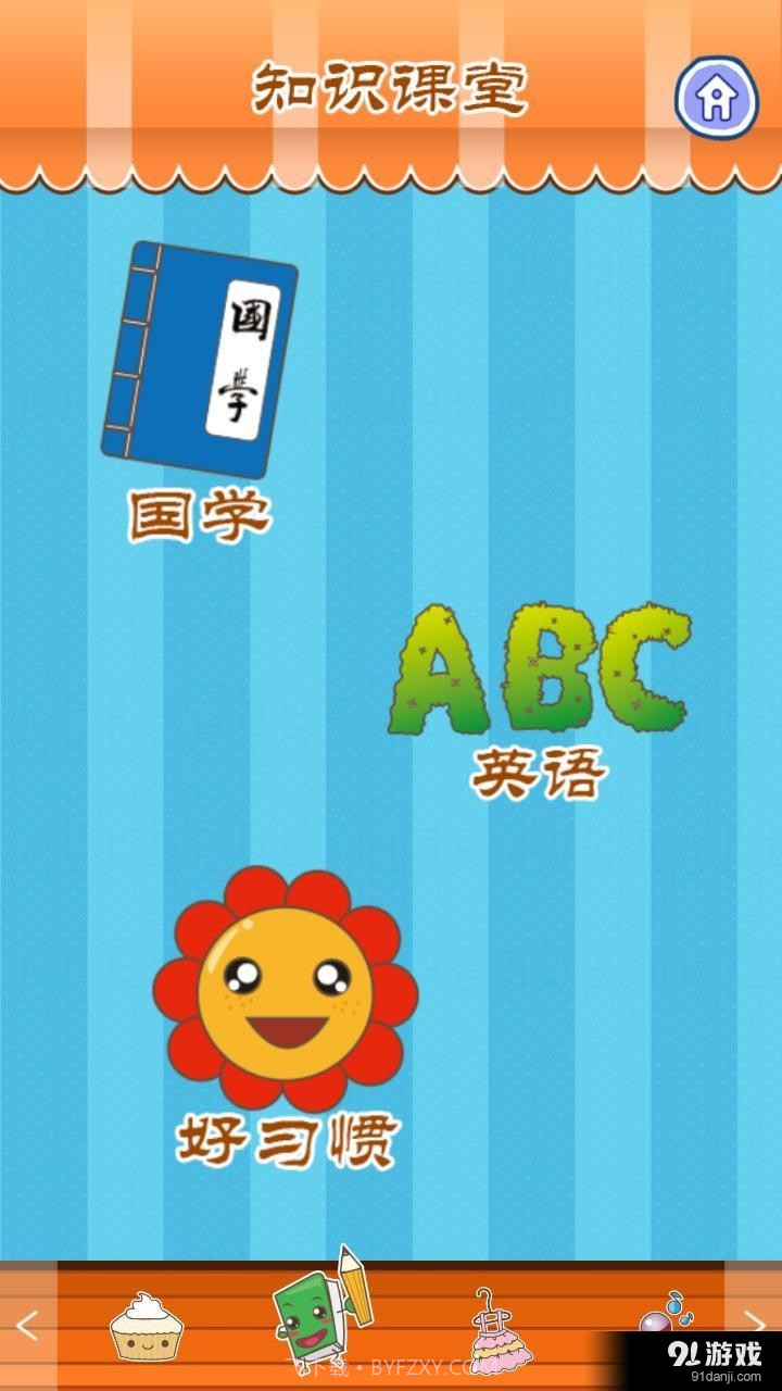 时尚女孩安娜截图3