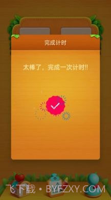 番茄Go截图3 番茄Go截图3