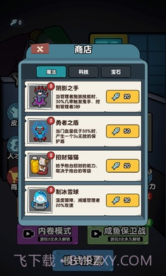 你来追我呀截图3