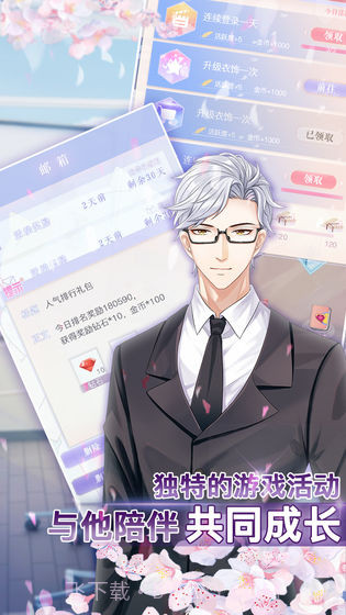 前进吧偶像少女APP截图4 前进吧偶像少女APP截图4