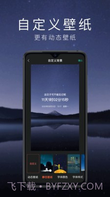 时间倒计时截图2 时间倒计时截图2