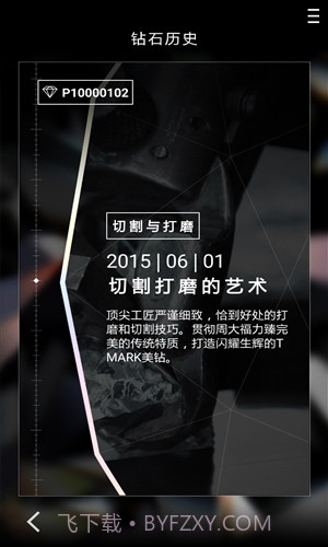 周大福TMARK截图2