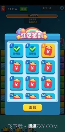 大伟消消乐截图6