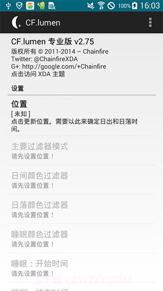 CF.lumen(手机屏幕色温调节)V3.52 安卓汉化版截图2