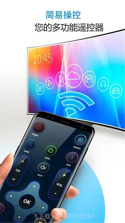 智能电视遥控器助手截图2 智能电视遥控器助手截图2