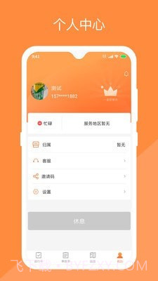 替替侠截图3 替替侠截图3
