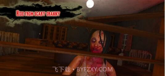 恐怖奶奶2021截图1
