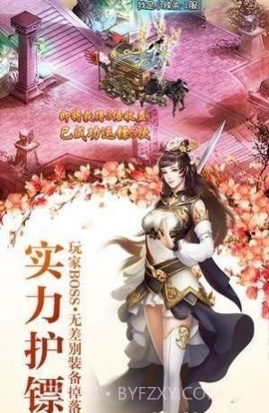 凰羽仙途截图4 凰羽仙途截图4