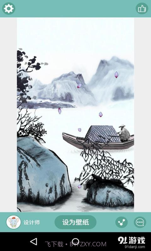 3D水墨山水:梦象动态壁纸截图3 3D水墨山水:梦象动态壁纸截图3