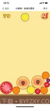 合成大西瓜无广告版截图2