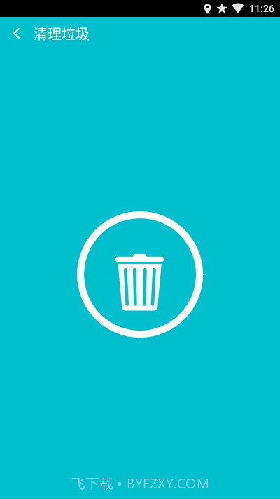 安卓优化大师去广告版截图3 安卓优化大师去广告版截图3