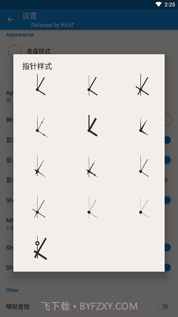 AtomicClock Pro原子时钟截图3 AtomicClock Pro原子时钟截图3