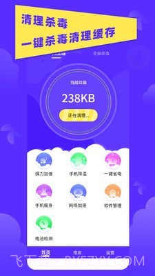 超强垃圾清理助手截图1 超强垃圾清理助手截图1