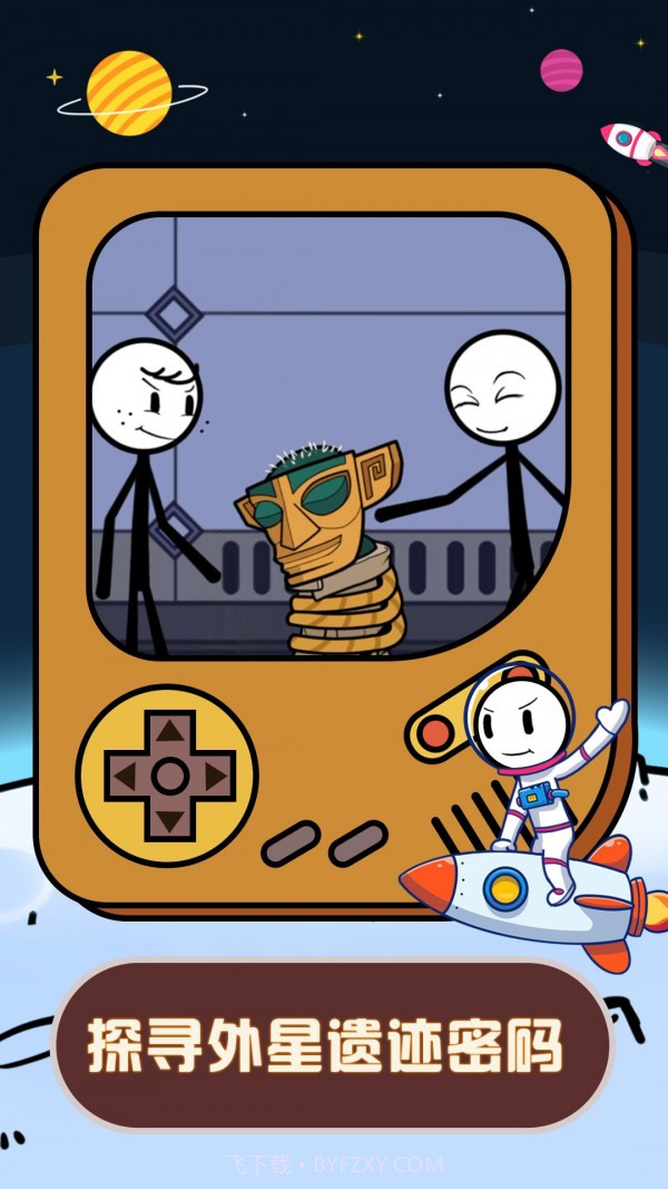 火柴人星际逃亡截图1 火柴人星际逃亡截图1
