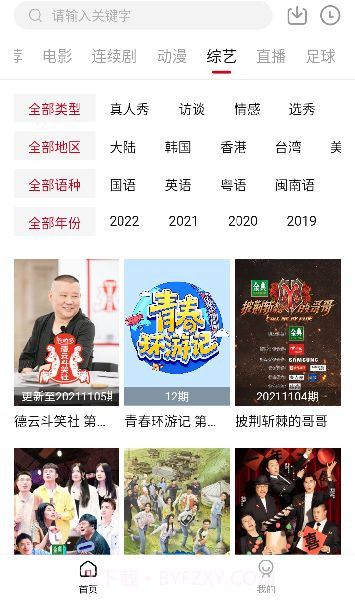 时光汇聚电视TV版截图1 时光汇聚电视TV版截图1