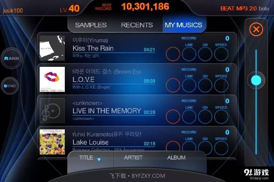 BEAT MP3 2.0截图6 BEAT MP3 2.0截图6
