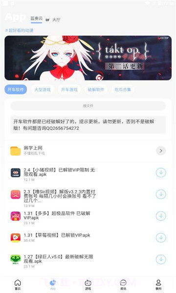 安心库本截图2 安心库本截图2