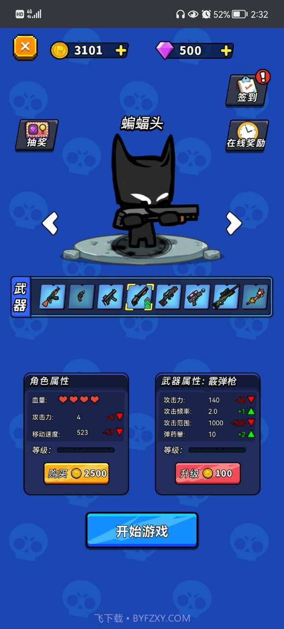 万圣夜狂欢截图1 万圣夜狂欢截图1