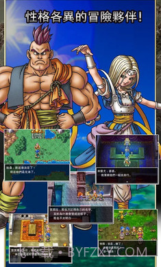 勇者斗恶龙6梦幻大地手游截图3