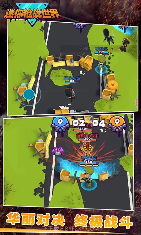 迷你枪战世界截图3 迷你枪战世界截图3