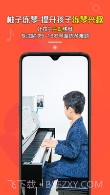 柚子练琴截图1 柚子练琴截图1